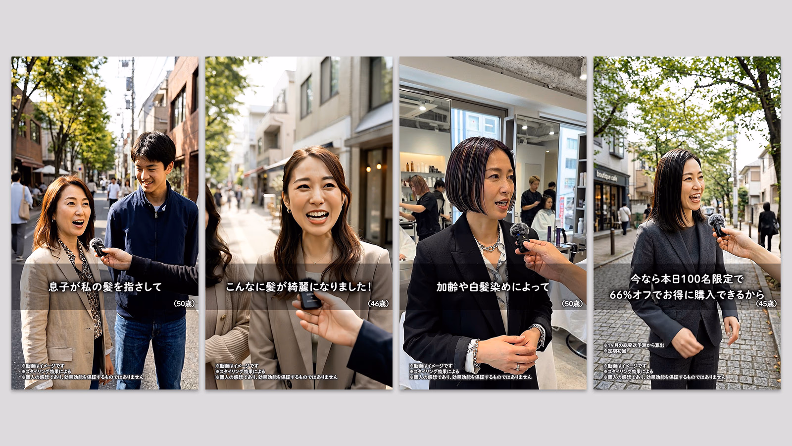 epauler Meta動画広告 街頭インタビュー形式