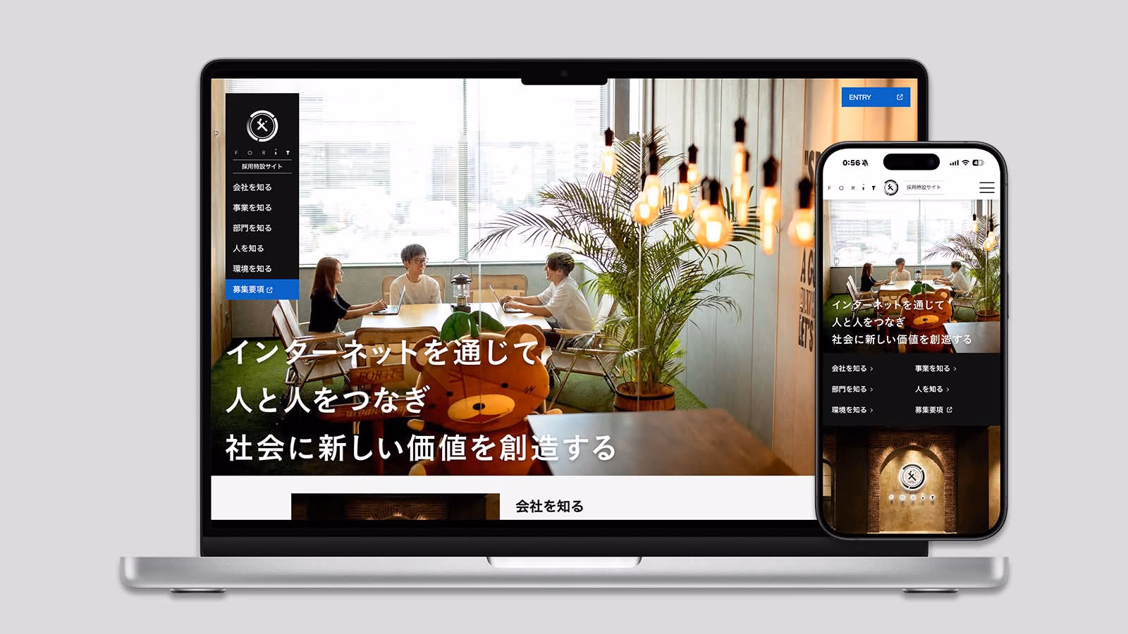 採用サイトリニューアル メインビジュアル