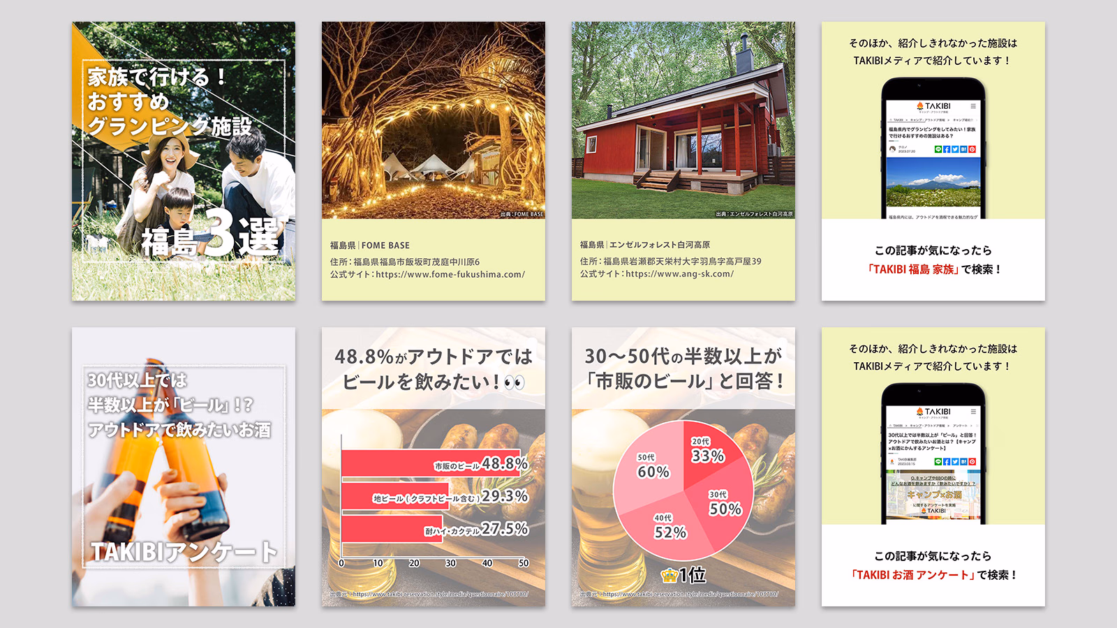 TAKIBI SNS投稿画像 01