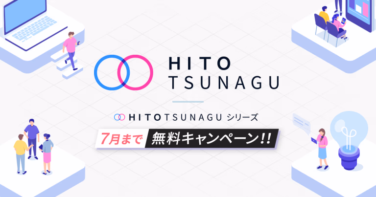 HITOTSUNGU CRO キャンペーンサムネイル